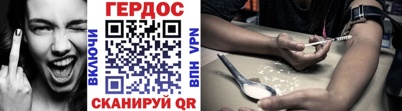 Героин хмурый  как найти закладки  Краснообск 