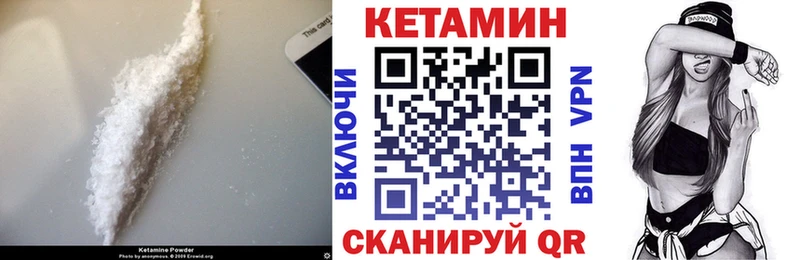 Кетамин VHQ Краснообск