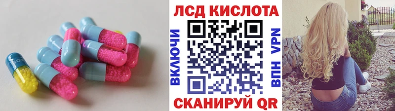 ЛСД экстази кислота  Краснообск 